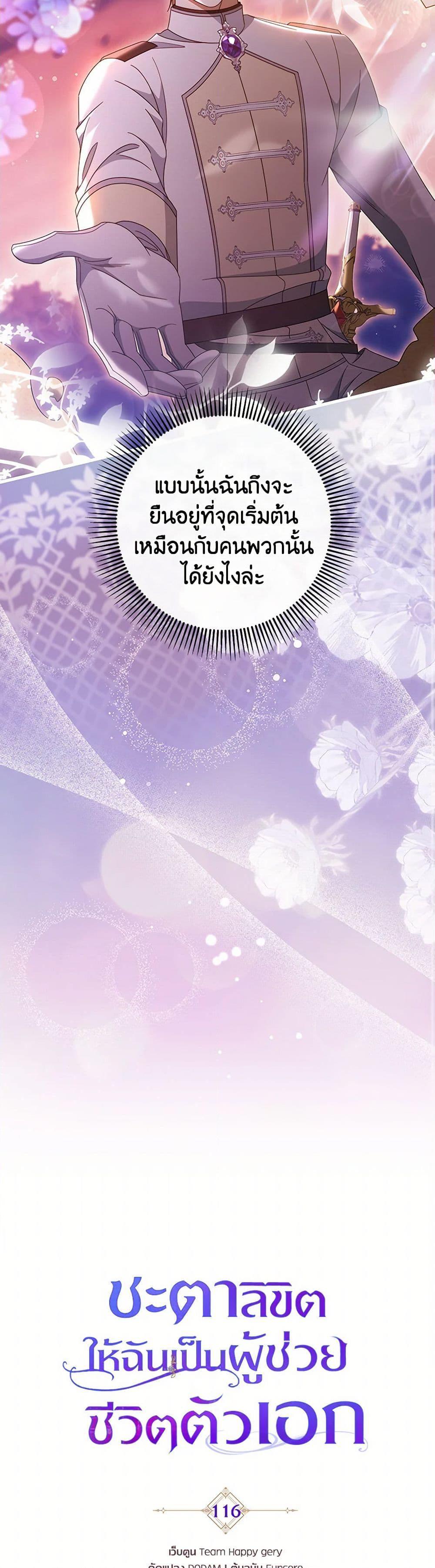 Manga-lc-com อ่านมังงะ อ่านการ์ตูน ออนไลน์ ฟรี The Hero’s Savior ตอนที่ 1 2 3 4 5 6 7 8 9 10 11 12 13 14 ฟรี ไม่มีโฆษณา Manga-lc - อ่าน มังงะ อ่าน การ์ตูน ออนไลน์ อ่านมังงะ ฟรี