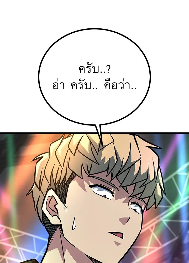 ราชาลานประลอง ตอนที่ 38 รูปที่ 89