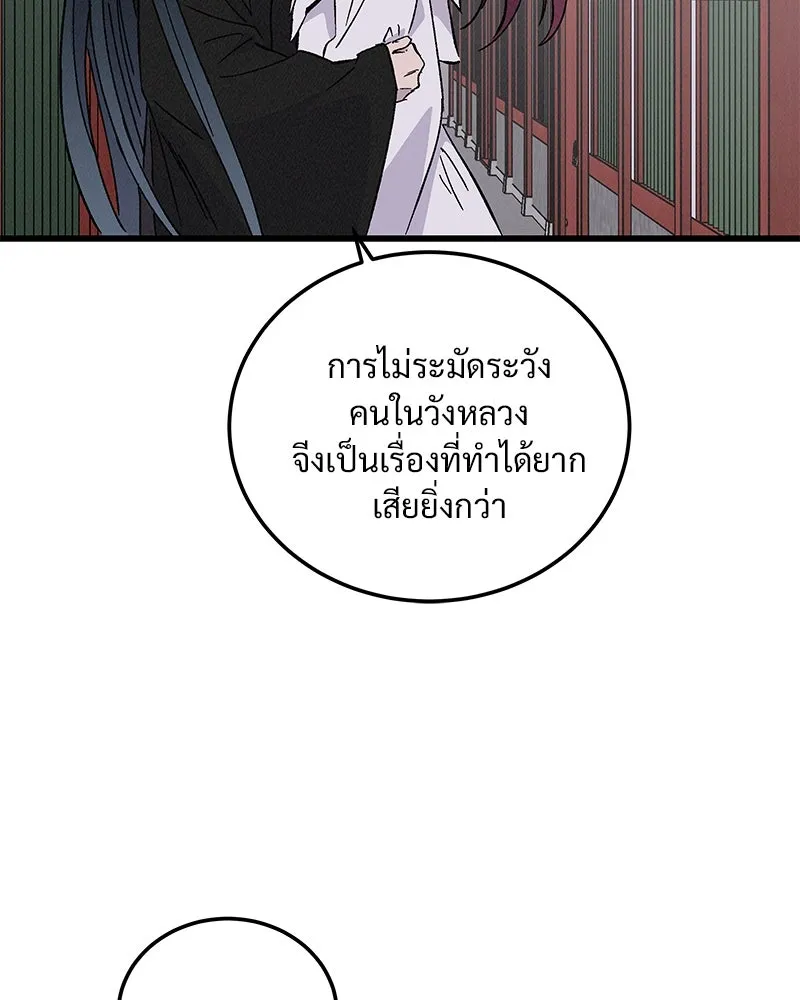 ข้าต้องไม่ใช่พระชายา ตอนที่ 74 รูปที่ 22