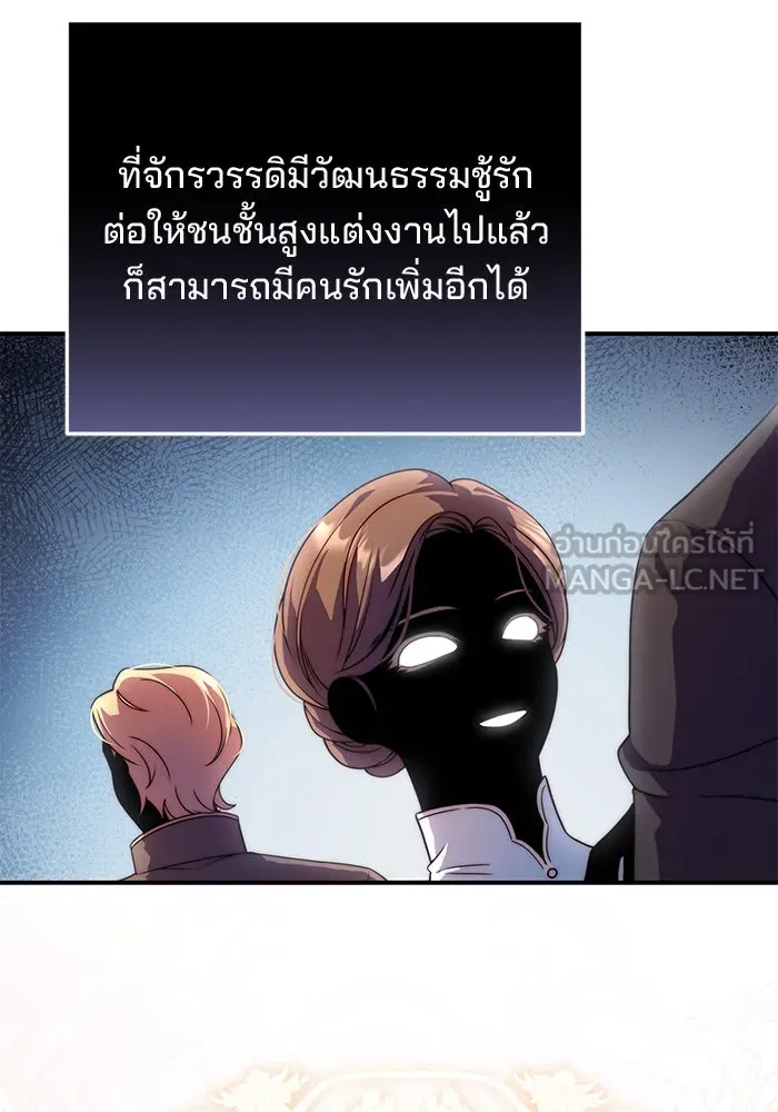 แผนหย่าสามีทรราช ตอนที่ 30 รูปที่ 24