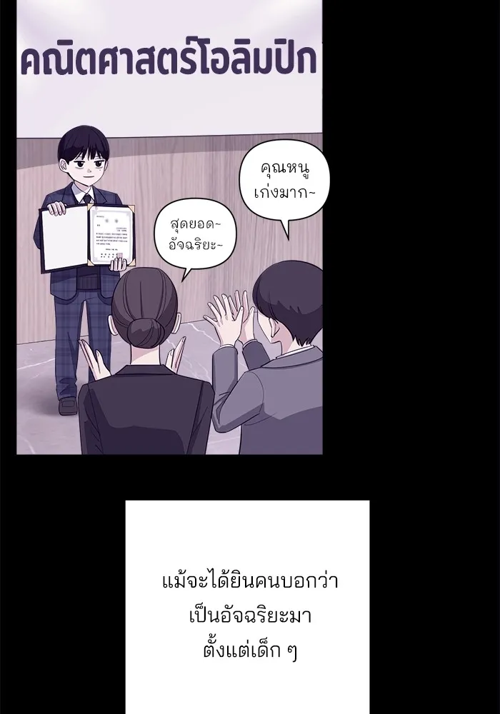 ความรักของอิซอบ ตอนที่ 2 รูปที่ 71