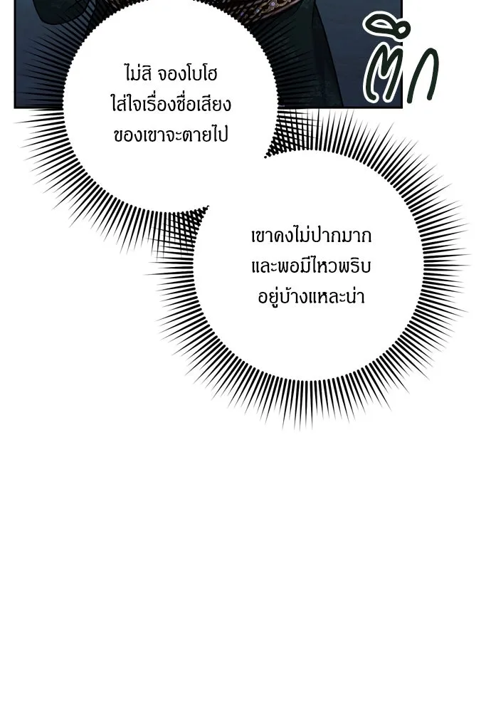 ข้าเนี่ยนะเป็นพระสนม ตอนที่ 26 เด็กน้อยก็อยากกินถังหูลู่เหมือ รูปที่ 5