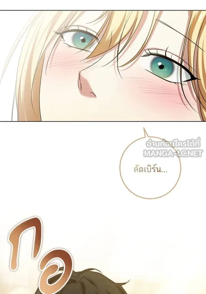 ทางหลุดพ้นของ ตอนที่ 91 รูปที่ 82