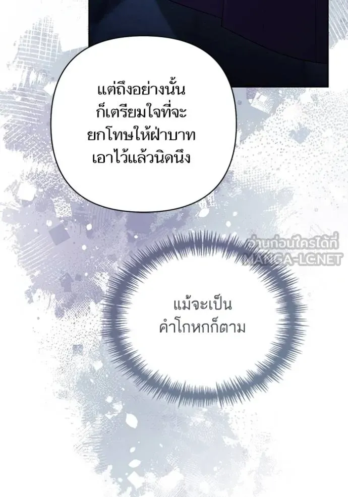 การแต่งงานครั้งใหม่ ตอนที่ 208 รูปที่ 24