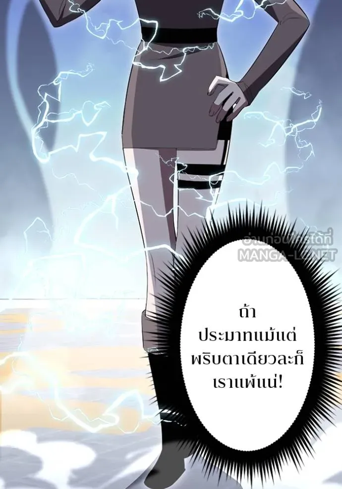 โคตรอาวุธลับ ตอนที่ 32 รูปที่ 51