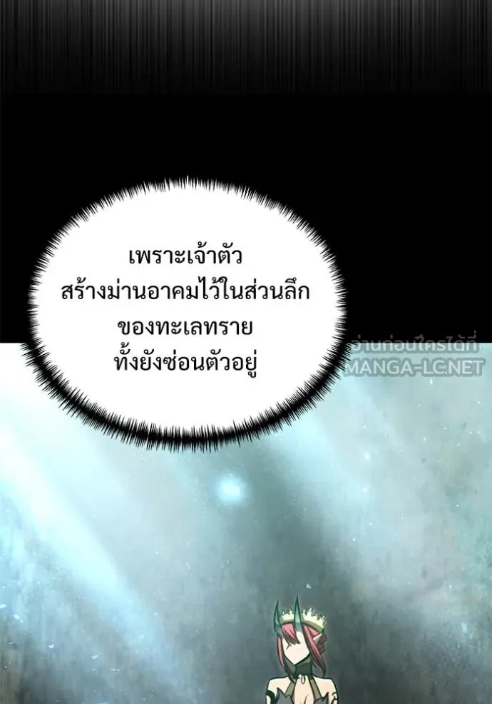 อัศวินดำล่าท้าเวลา ตอนที่ 105 รูปที่ 21