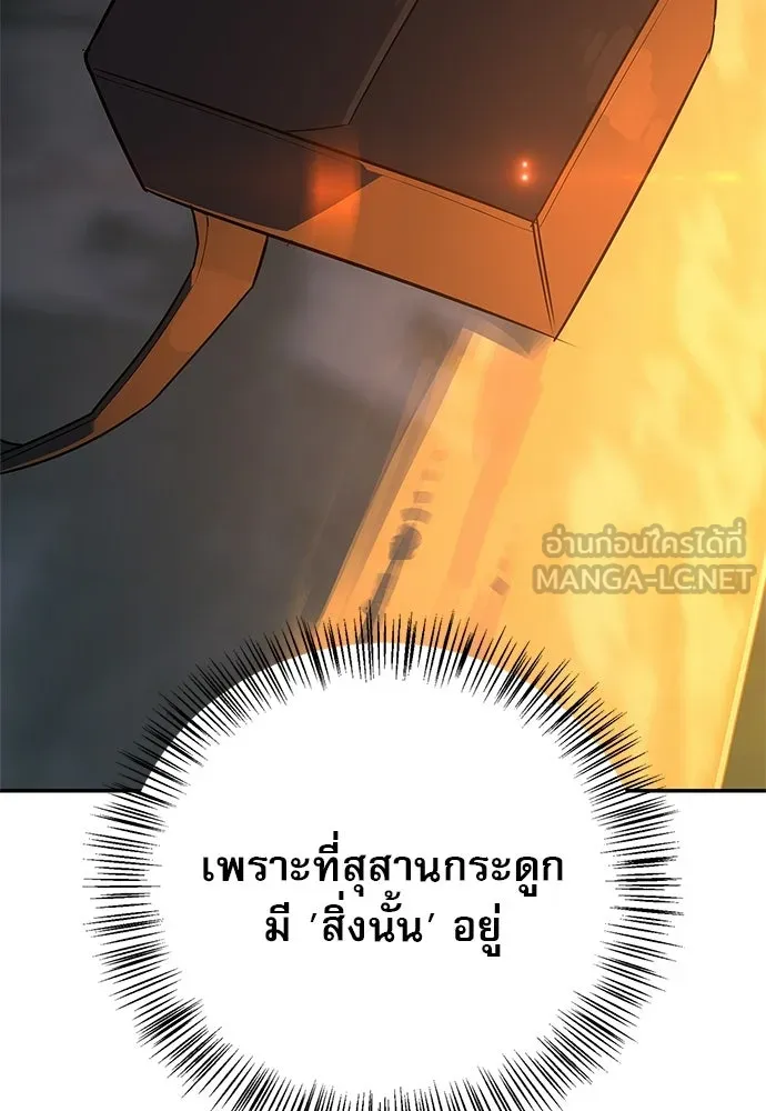 ชีวิตฮีลใจนายฮันเตอร์คลาส S ตอนที่ 49 รูปที่ 108