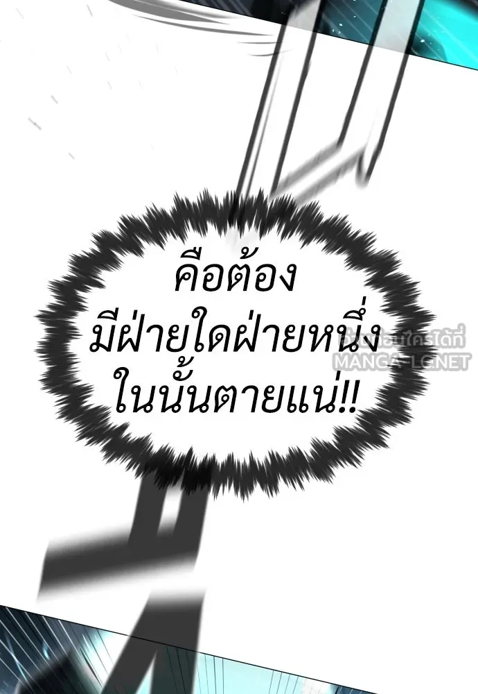 นักฆ่าย้อนวัย ตอนที่ 61 รูปที่ 69