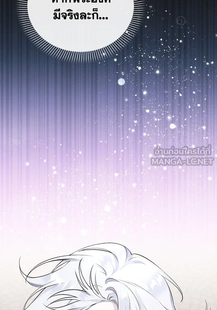 ชีวิตใหม่ในตระกูลมือสังหาร ตอนที่ 1 รูปที่ 21