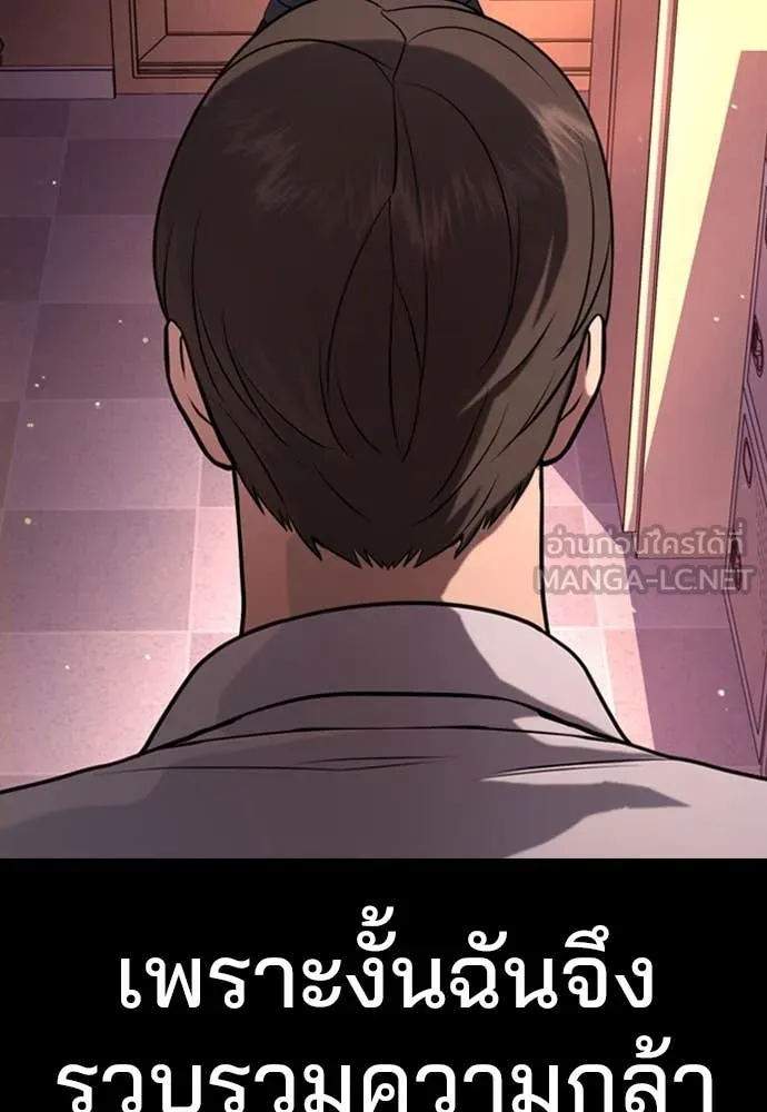 ทางหลุดพ้นของ ตอนที่ 35 รูปที่ 14