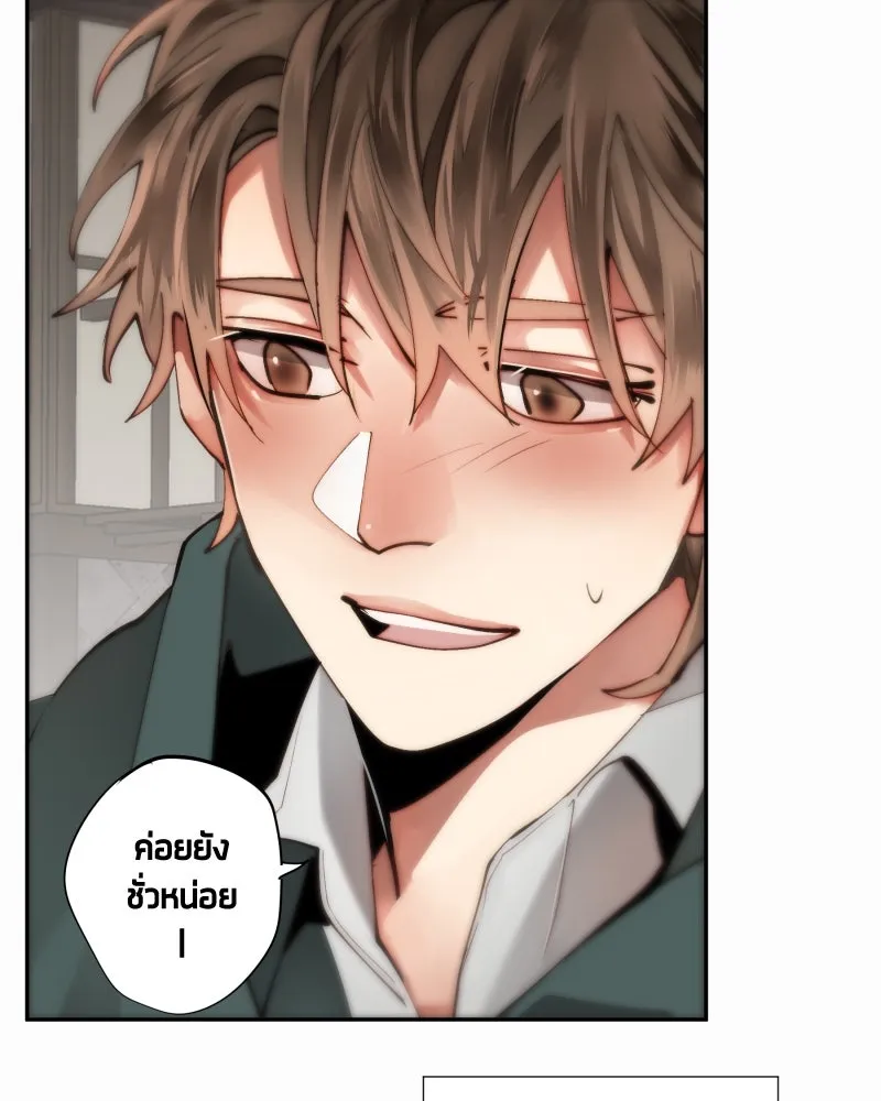 เทพมังกรคลั่งรัก ตอนที่ 26 พลังของมังกรไร้ธาตุ รูปที่ 67