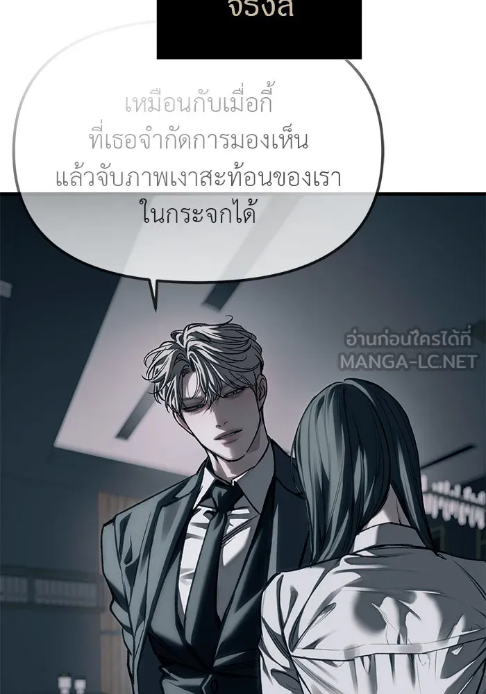 ปฏิบัติการลับบุกโรงเรียนไฮโซ ตอนที่ 107 รูปที่ 108