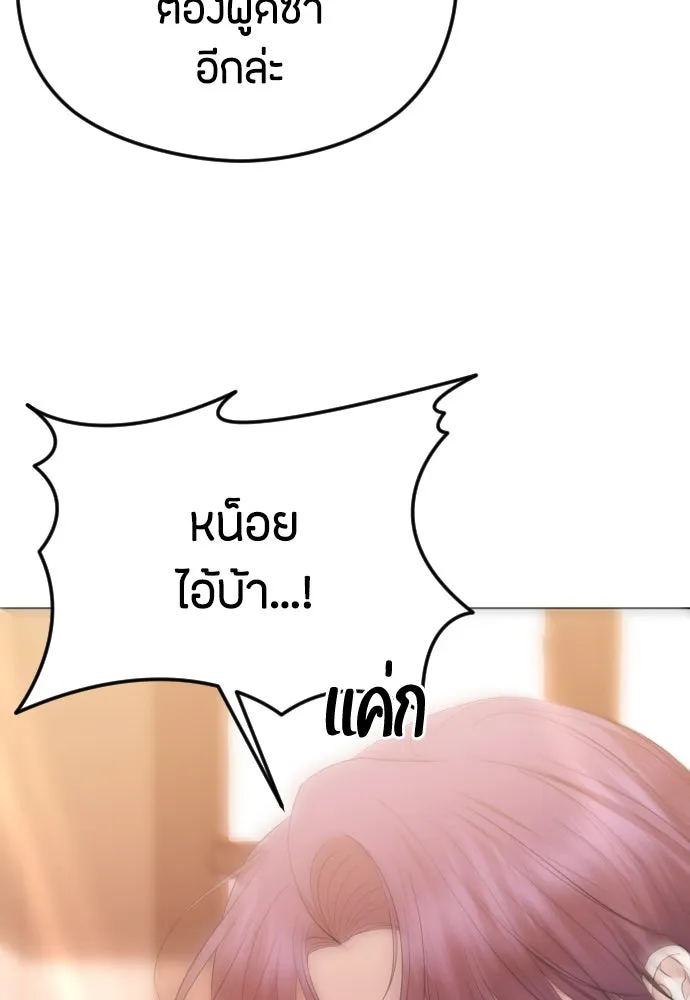 วิธีหนีตายจากนิยายโรคจิต ตอนที่ 36 รูปที่ 101