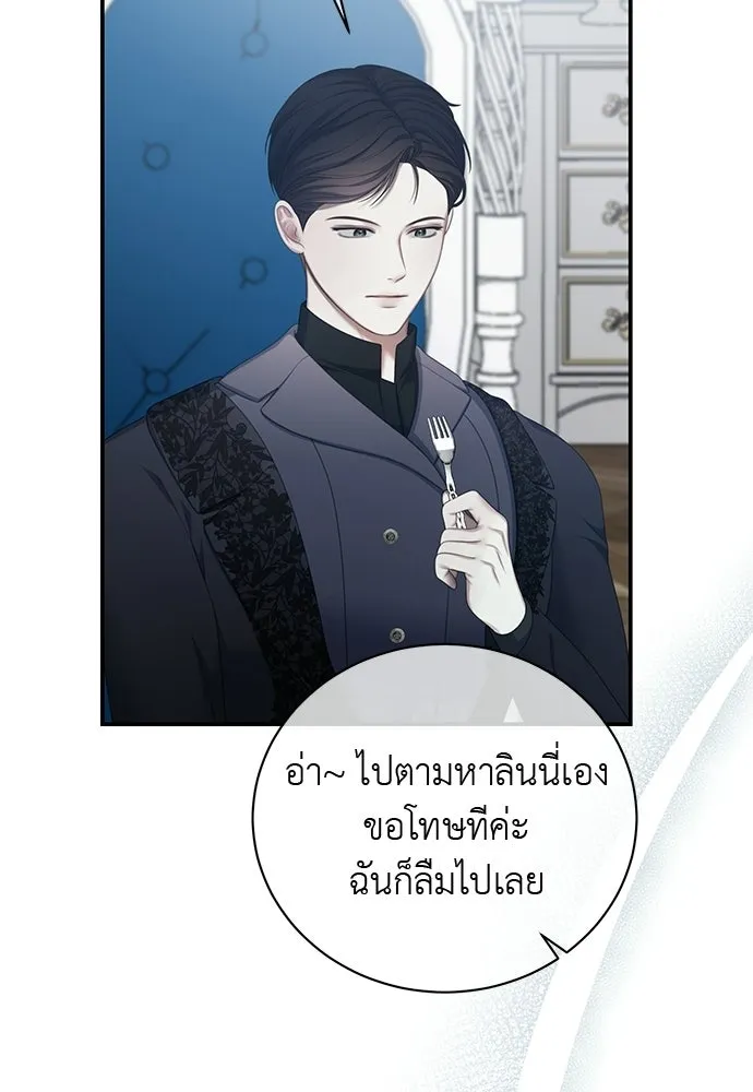 สาวใช้อย่างฉัน ขอเลือกหันหลังให้นาย ตอนที่ 37 รูปที่ 62