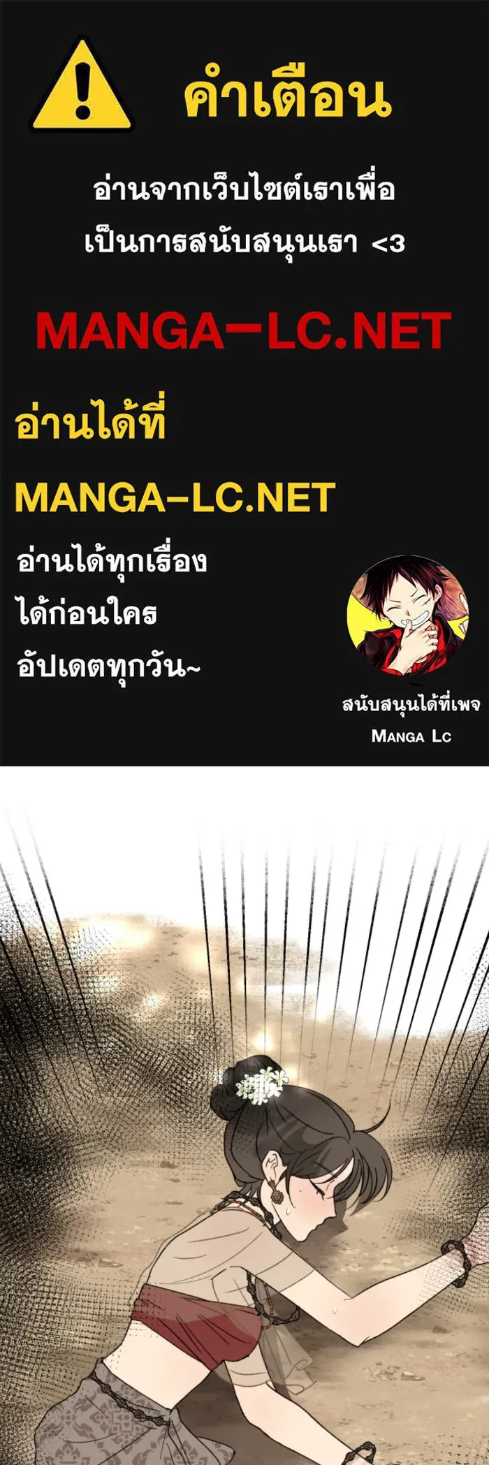 จันทร์เจ้า ตอนที่ ตอนที่ ๑๓  ข้าปักผ้าผืนนี้ให้เจ้า รูปที่ 1