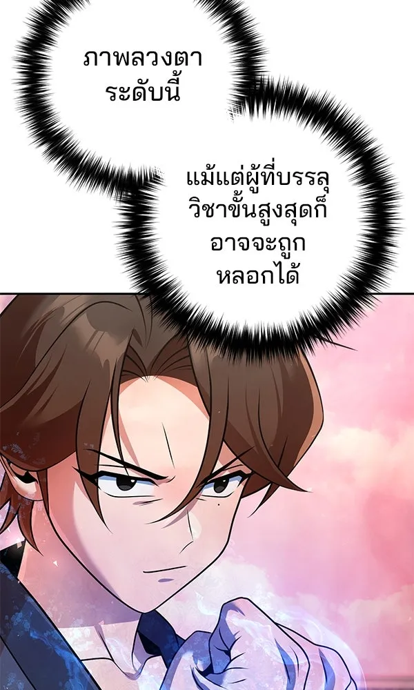 พอแล้วขันที อยากมีเจ้าโลก ตอนที่ 48 รูปที่ 22