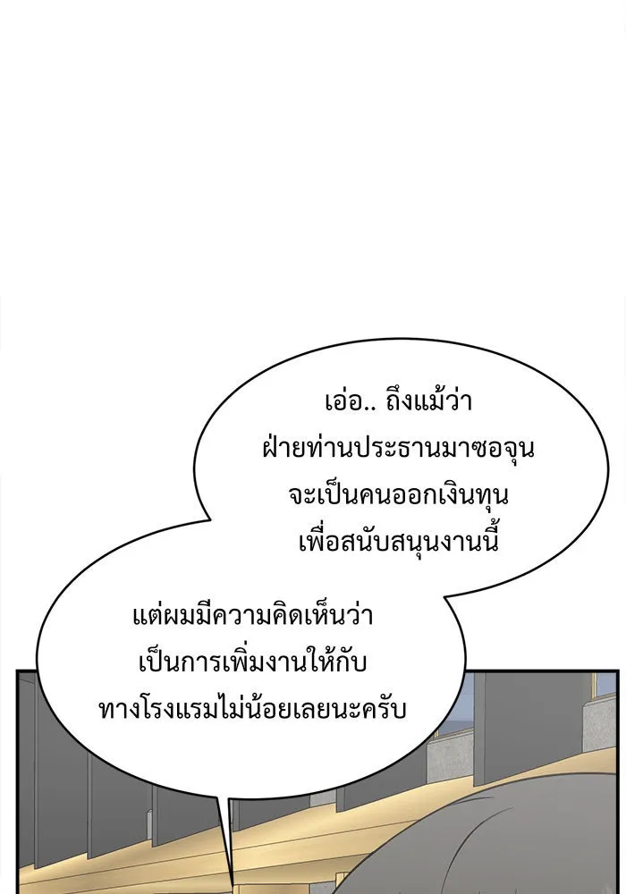 ช่วยเปลี่ยนฉันที ตอนที่ 121. ซูดูนา 20 รูปที่ 37