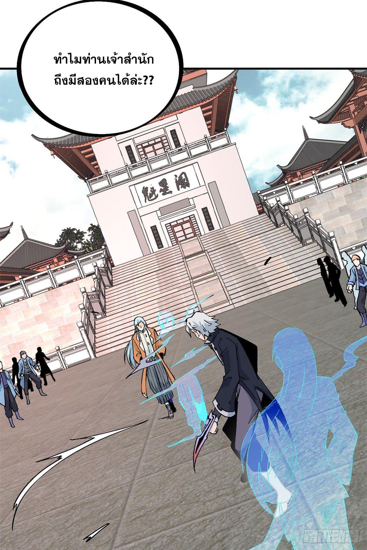 Manga-lc-com อ่านมังงะ อ่านการ์ตูน ออนไลน์ ฟรี All Hail the Sect Leader ตอนที่ 1 2 3 4 5 6 7 8 9 10 11 12 13 14 ฟรี ไม่มีโฆษณา Manga-lc - อ่าน มังงะ อ่าน การ์ตูน ออนไลน์ อ่านมังงะ ฟรี