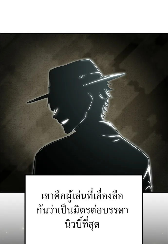ผู้เชี่ยวชาญวันสิ้นโลก ตอนที่ 13 รูปที่ 31