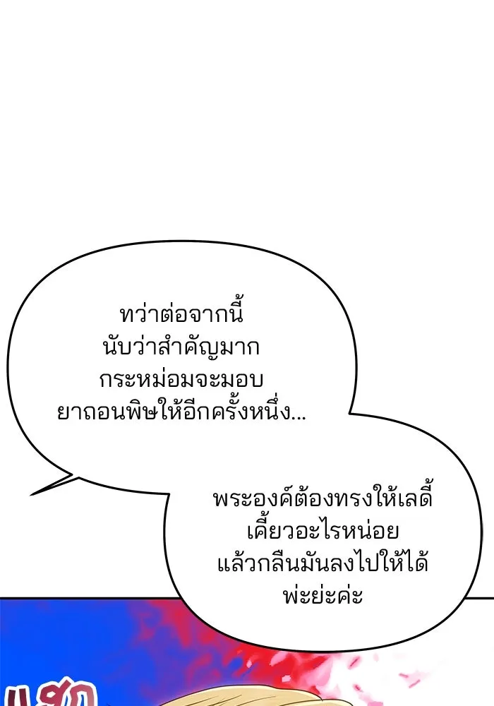 เกมรักจับสามี ตอนที่ 56 รูปที่ 44