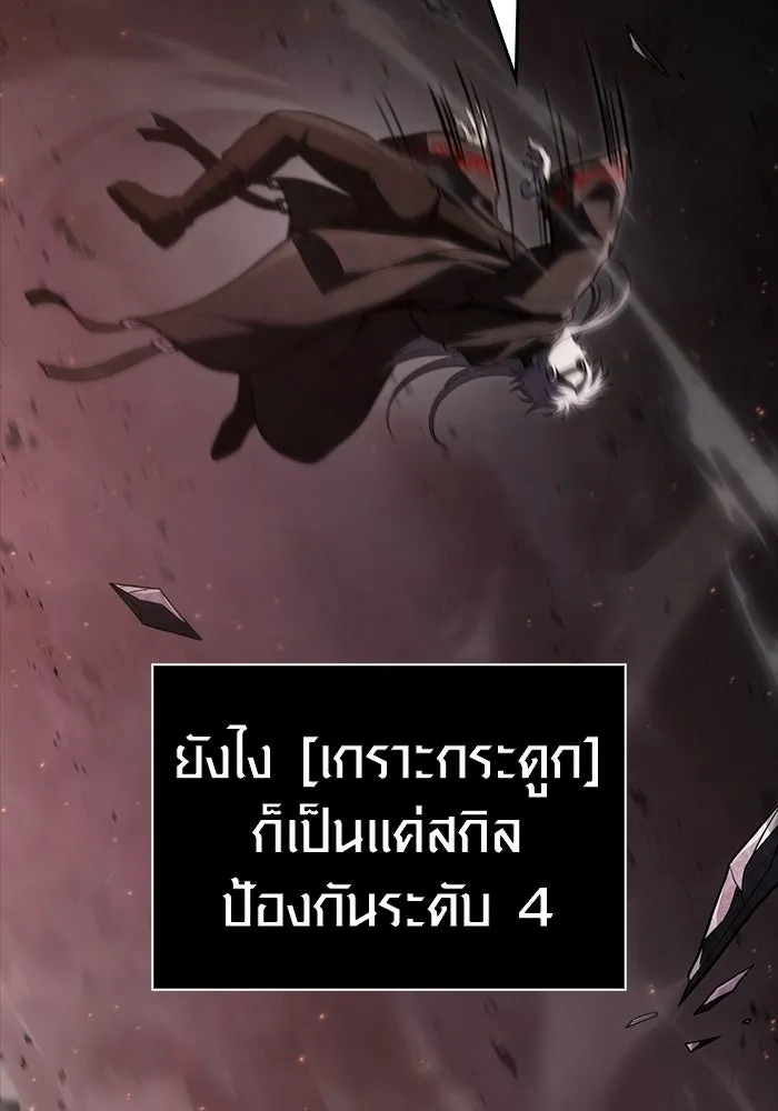 เอาชีวิตรอดในเกมฉบับคนเถื่อน ตอนที่ 150 พลิกสถานการณ์ รูปที่ 62
