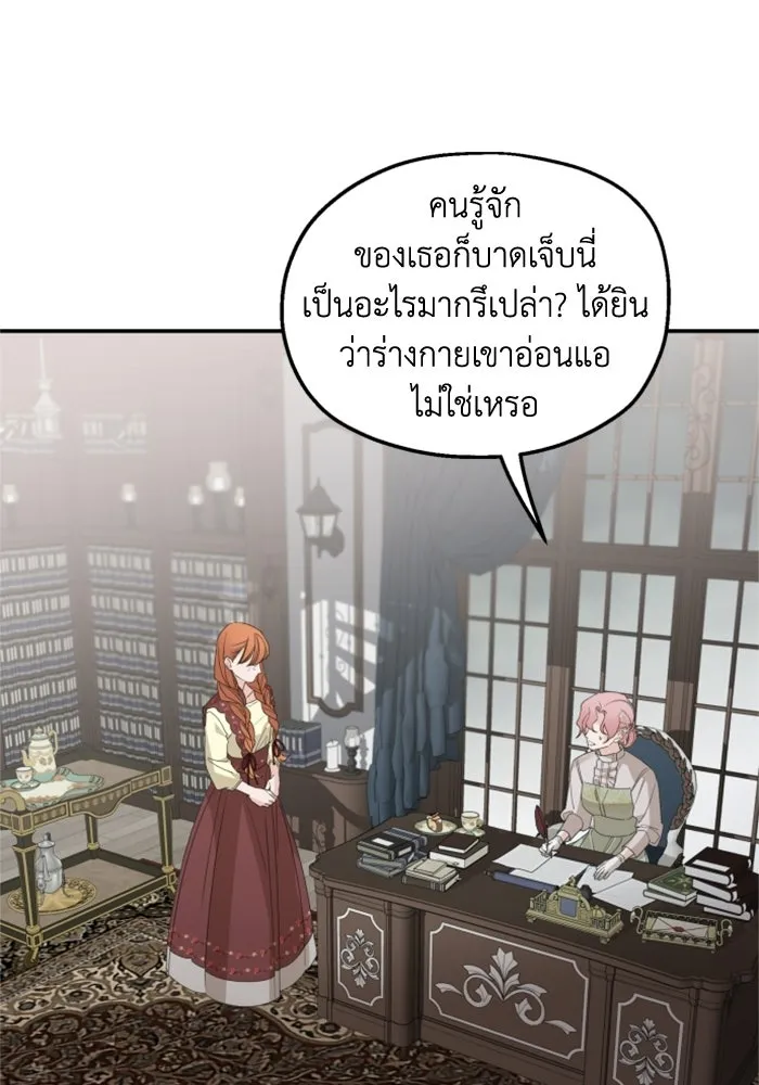 ครอบครัวสามีเห็นทีจะคลั่งรัก ตอนที่ 29 รูปที่ 67