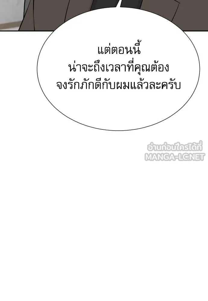 หลานอัจฉริยะ ตอนที่ 60 รูปที่ 19