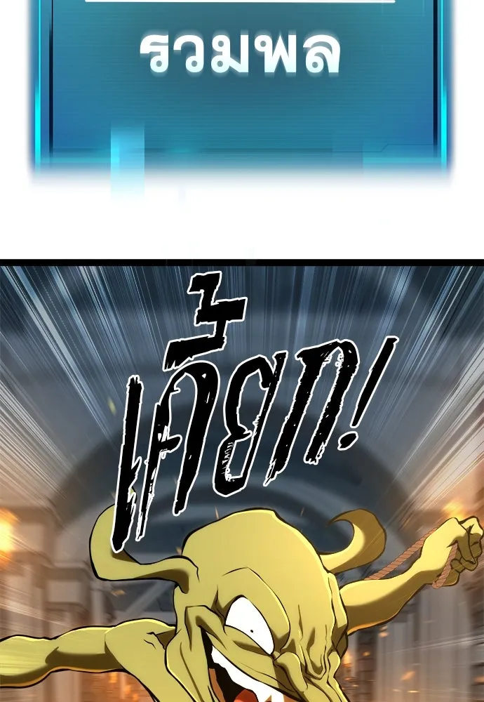 ก็อบลินเลเวล 999 ตอนที่ 9 รูปที่ 59