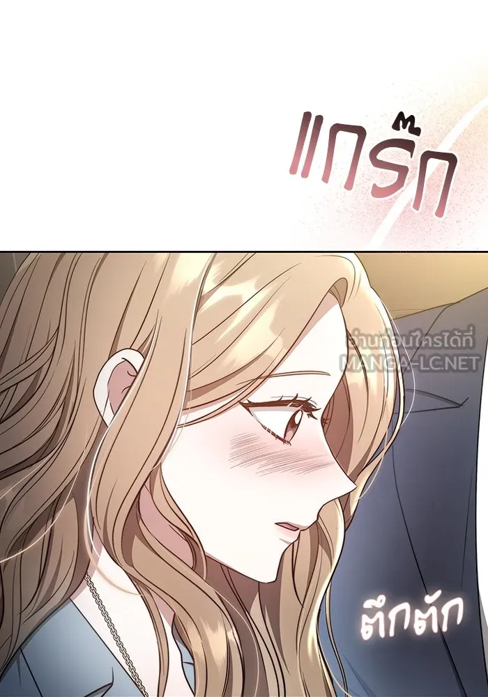ละลายรักให้ล้นใจ ตอนที่ 8 รูปที่ 54
