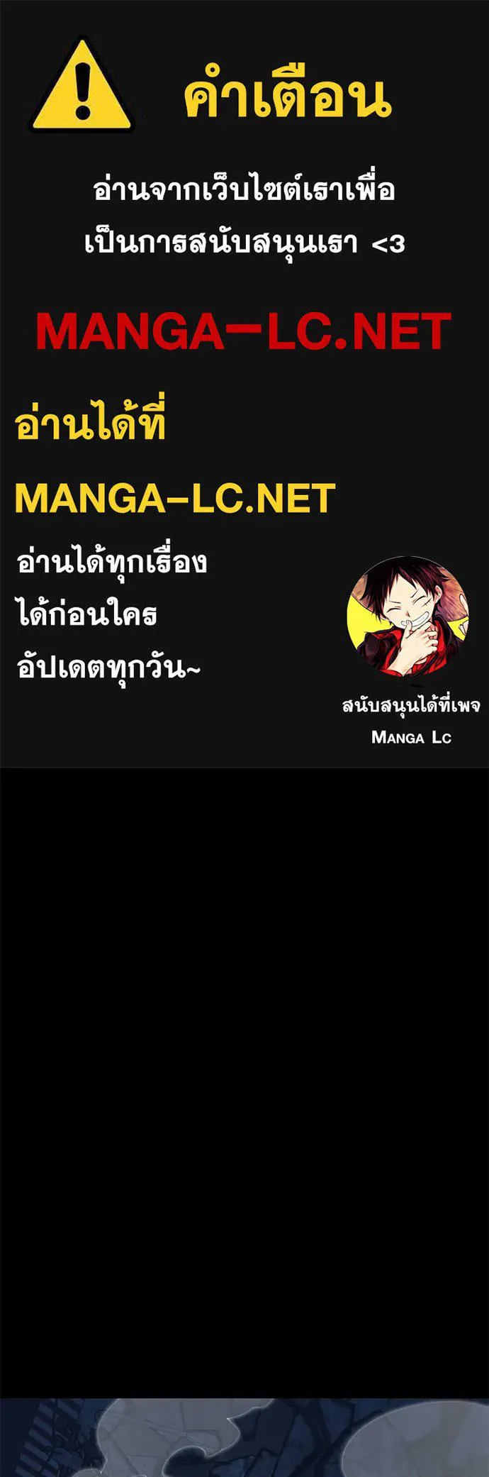 ยมราชลงทัณฑ์ ตอนที่ 72 รูปที่ 1