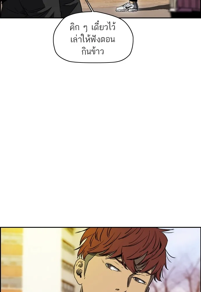 ปั่นสู้ฝันbrWind Breaker ตอนที่ 83 รูปที่ 8