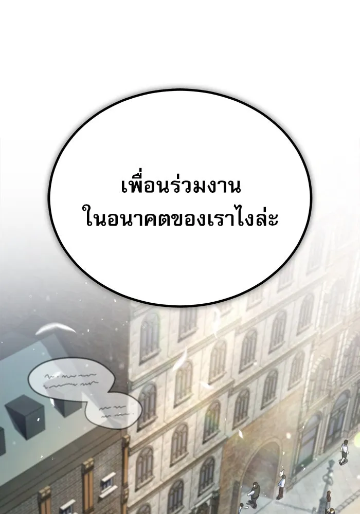 ศาสตราจารย์จำเป็นแห่งอะคาเดมี ตอนที่ 44 รูปที่ 17