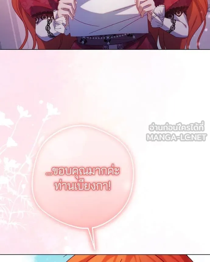 ถ้าเป็นนางร้าย ตอนที่ 14 รูปที่ 34