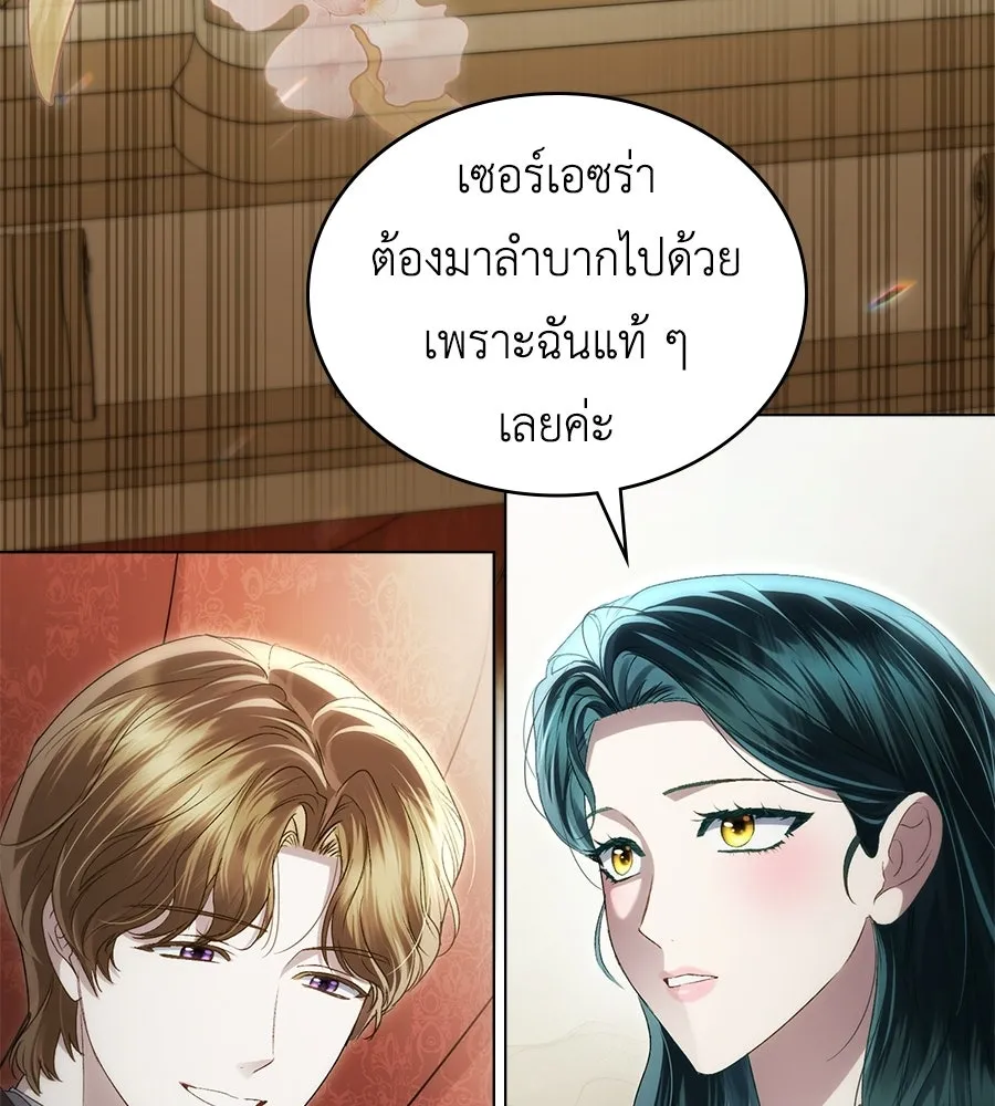 เล่ห์รักชนชั้นสูง ตอนที่ 72 รูปที่ 8