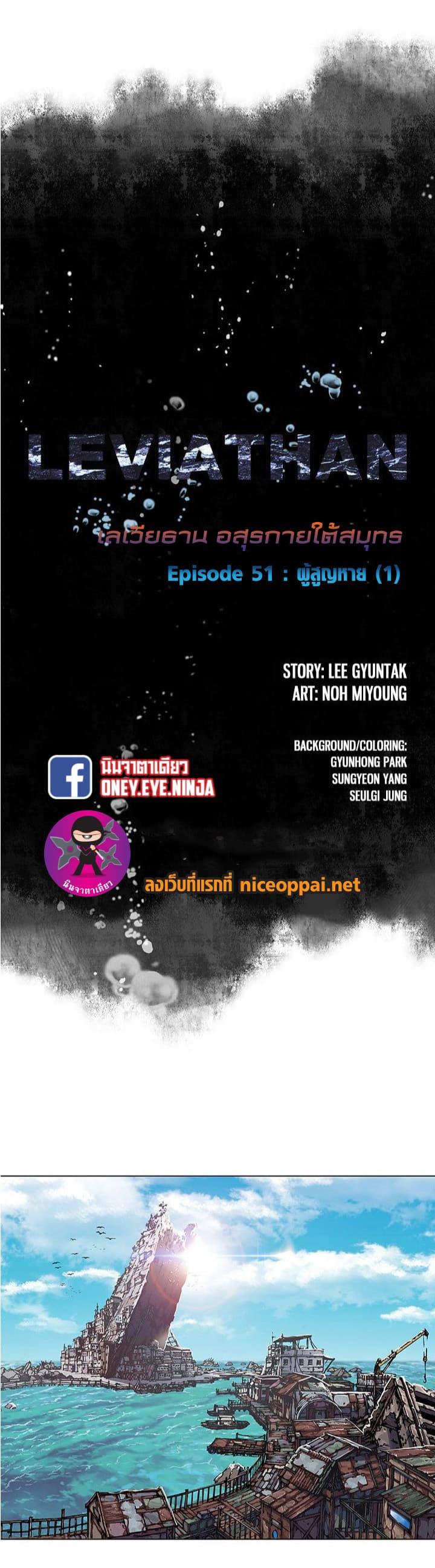 Manga-lc-com อ่านมังงะ อ่านการ์ตูน ออนไลน์ ฟรี Leviathan เลวีอาธาน อสูรกายใต้สมุทร ตอนที่ 1 2 3 4 5 6 7 8 9 10 11 12 13 14 ฟรี ไม่มีโฆษณา Manga-lc - อ่าน มังงะ อ่าน การ์ตูน ออนไลน์ อ่านมังงะ ฟรี