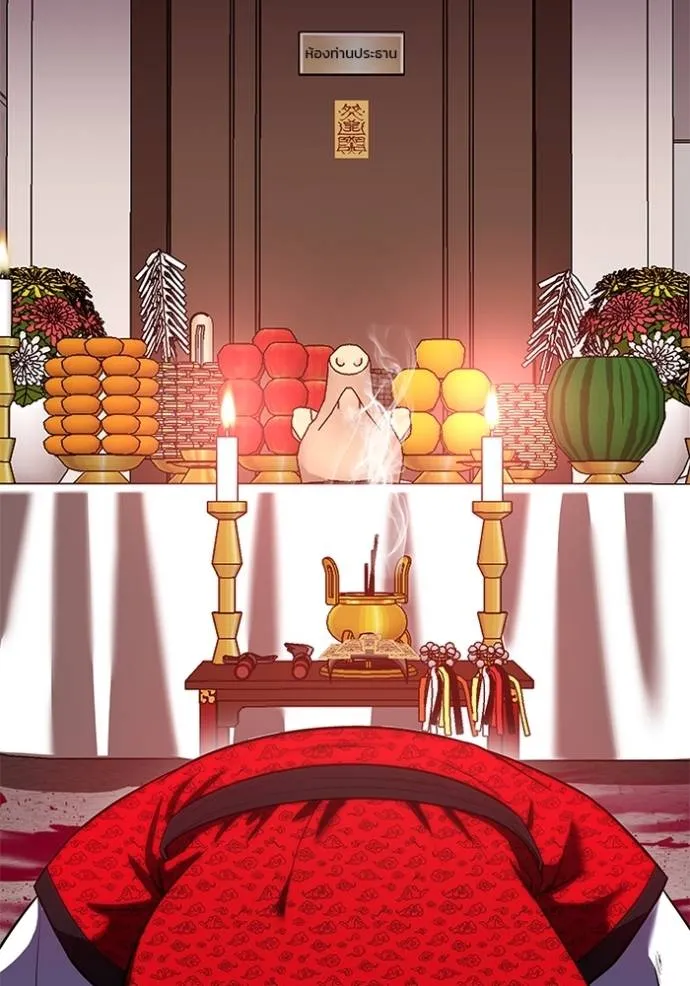 เรียกฉันว่าพระเจ้า ตอนที่ 22 รูปที่ 85