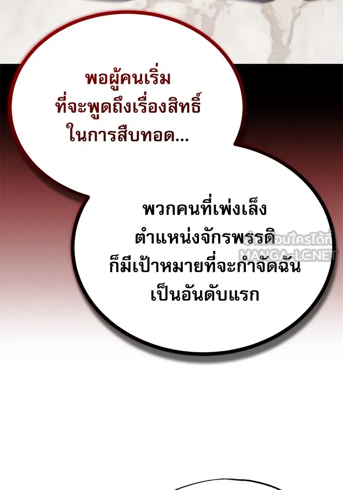 ศาสตราจารย์จำเป็นแห่งอะคาเดมี ตอนที่ 79 รูปที่ 33