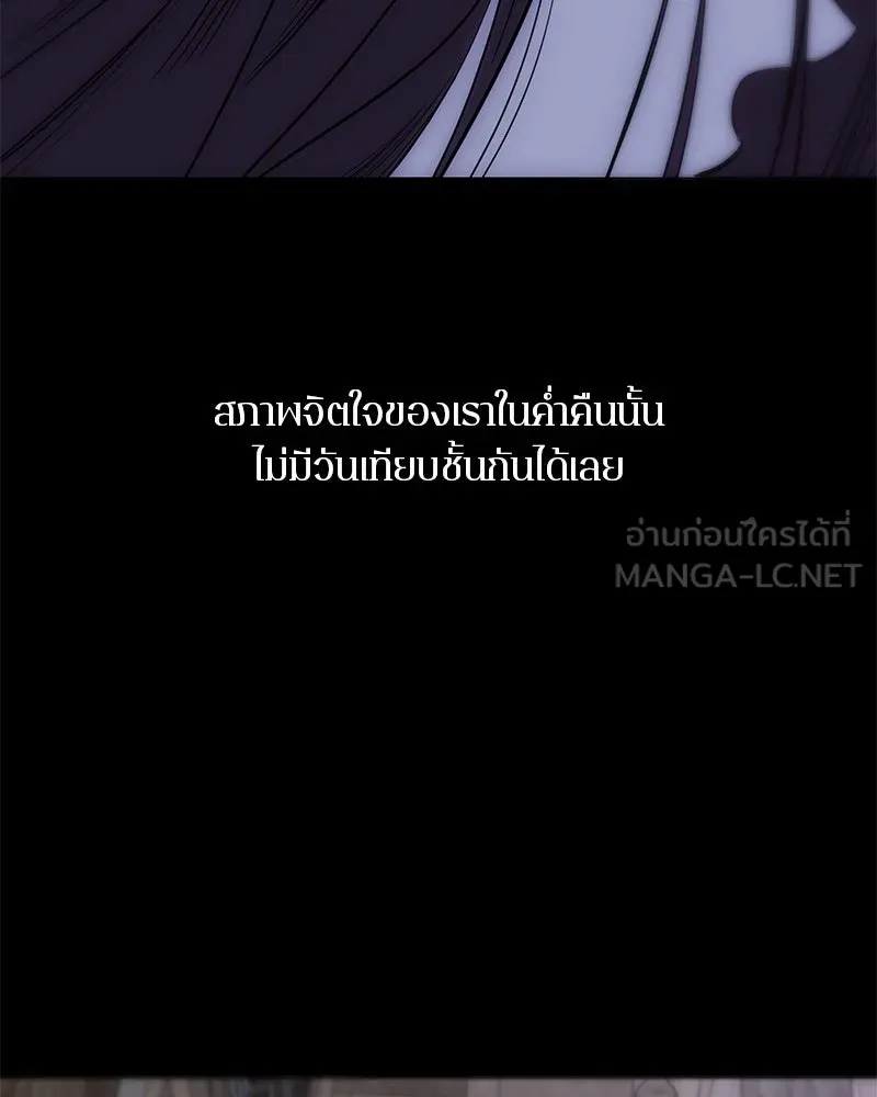 ตำนานเทพธิดาตกสวรรค์ ตอนที่ 45 รูปที่ 42