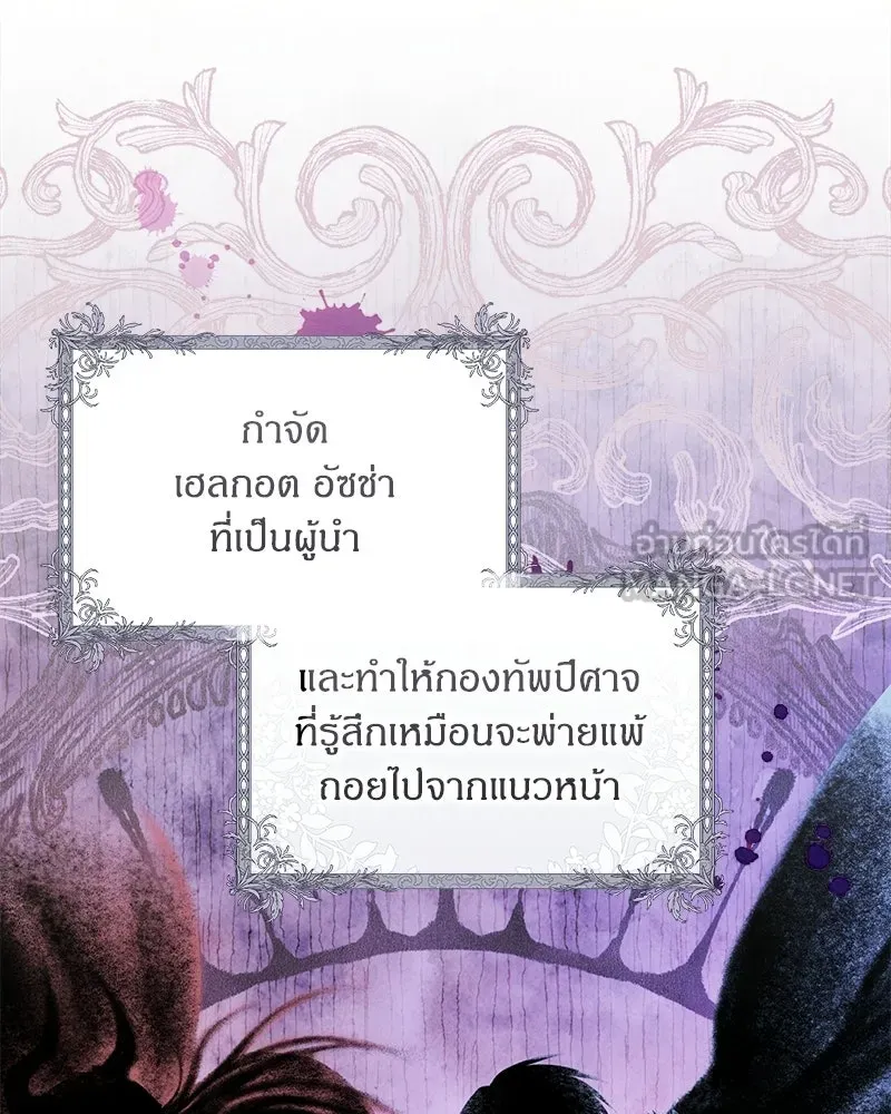 จุ๊บรัก คุณหมาป่า ตอนที่ 28 รูปที่ 135