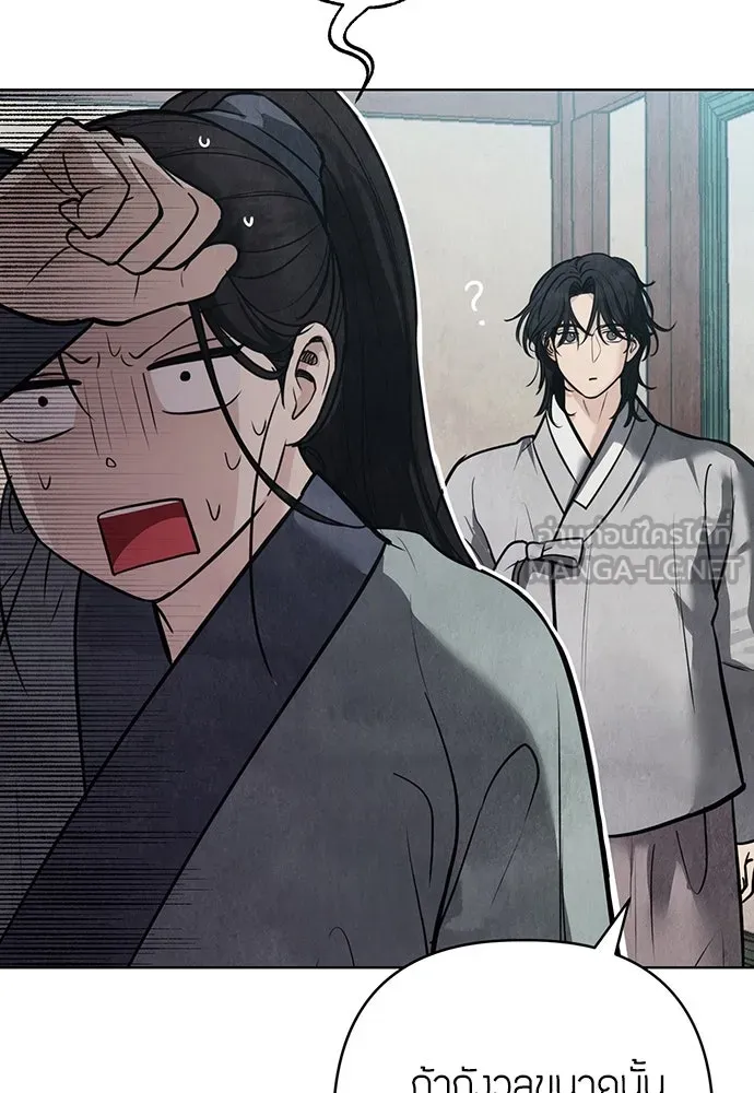 ความลับของสาวร่างทรง ตอนที่ 28 รูปที่ 42