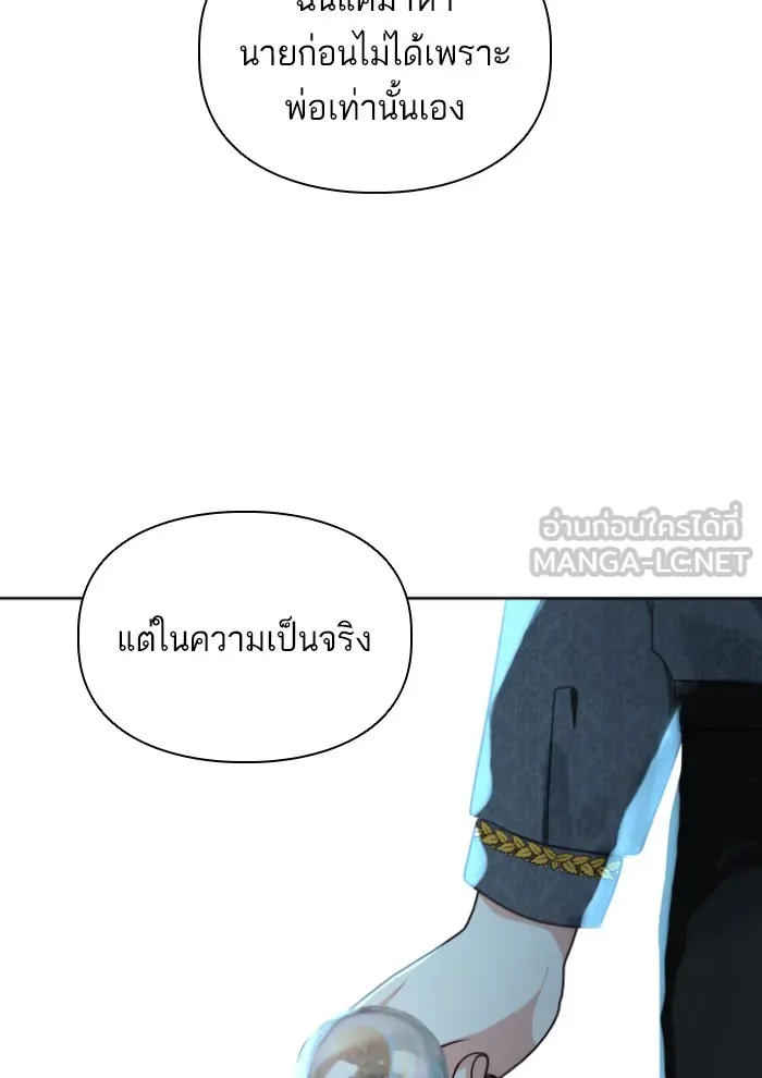 บุตรสาวของดยุกปีศาจ ตอนที่ 35 รูปที่ 90