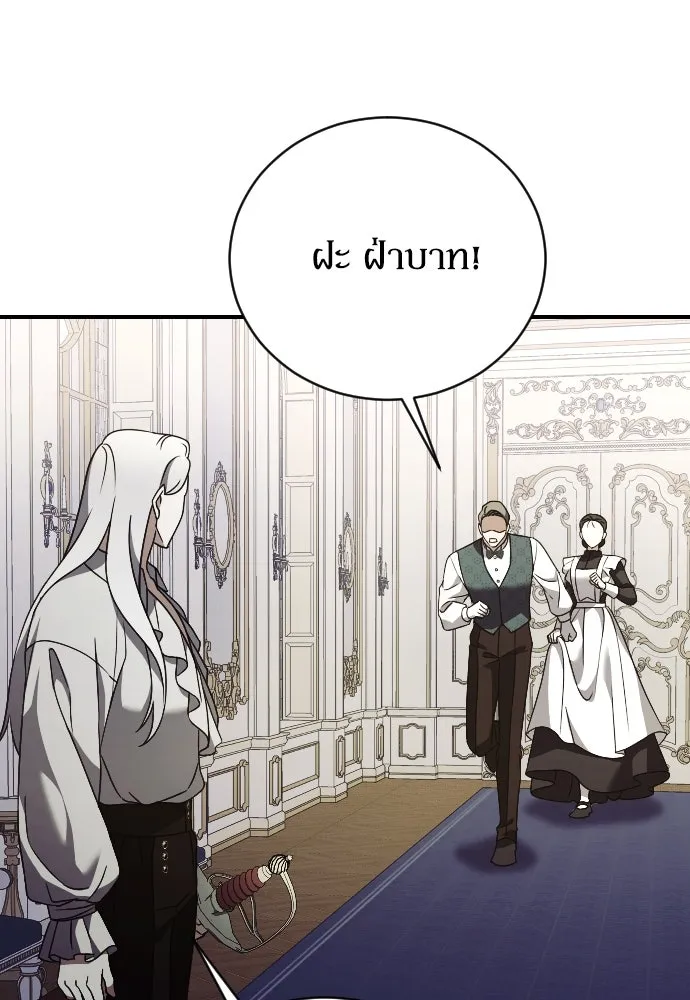 หมาป่าคู่เคียงบัลลังก์ ตอนที่ 33 รูปที่ 110