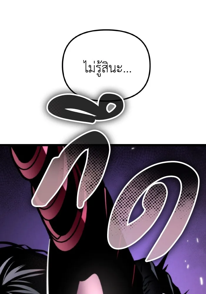 การแข่งขันของผู้เกิดใหม่ ตอนที่ 41 รูปที่ 167