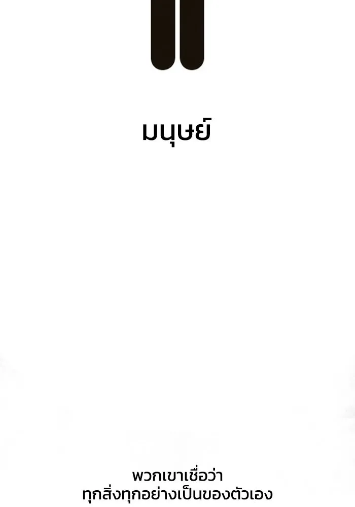 มัมหมีจ๋าหนูมาแบ๊ว ตอนที่ 5 รูปที่ 71