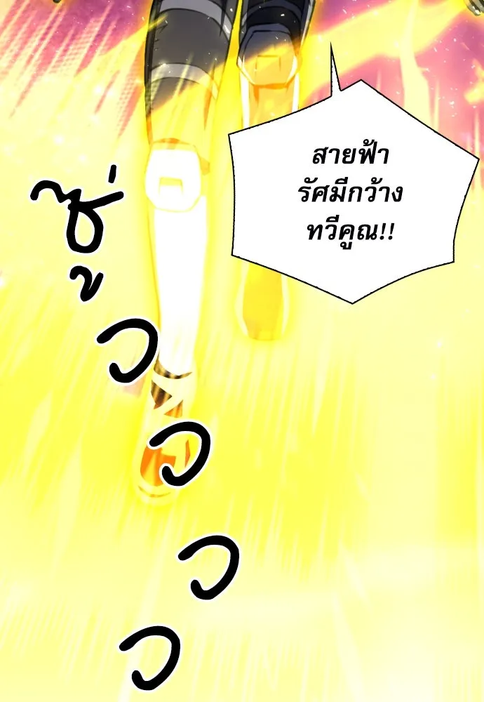 ดรูอิดแห่งสถานีโซล ตอนที่ 166 รูปที่ 80