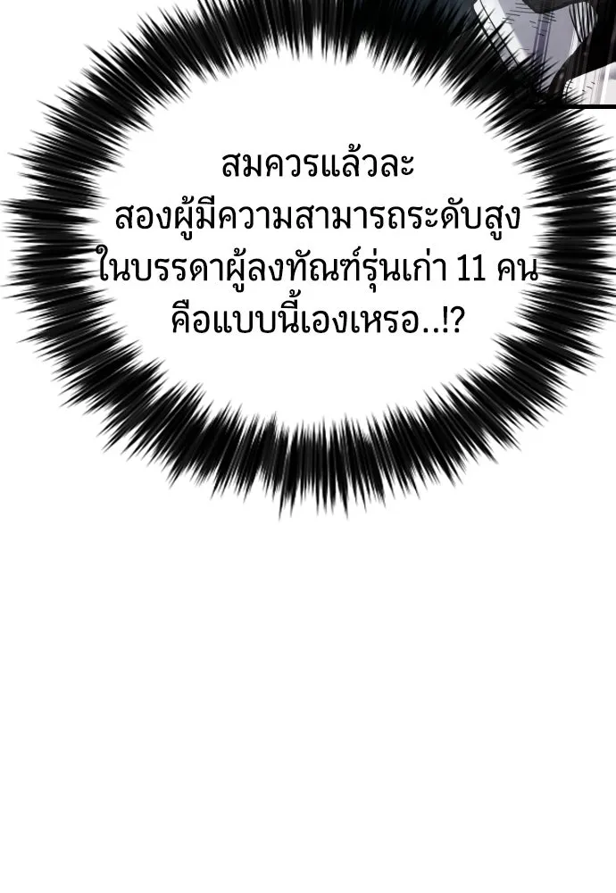 มือพิพากษา ตอนที่ 58 รูปที่ 28