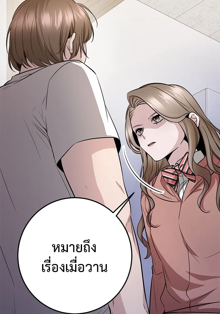 ราชินีนักบู๊ ตอนที่ 12 รูปที่ 16