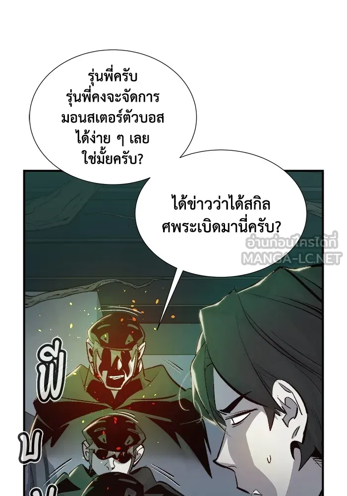 The Lone Necromancer ตอนที่ 29 รูปที่ 60