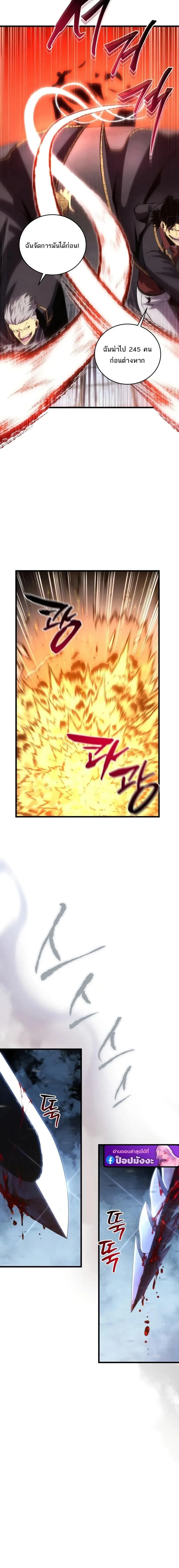Swordmaster_s Youngest Son บ_ตรคนส_ดท_องของตระก_ลเซ_ยนดาบ ตอนที่ ตอนที่ 199 รูปที่ 18