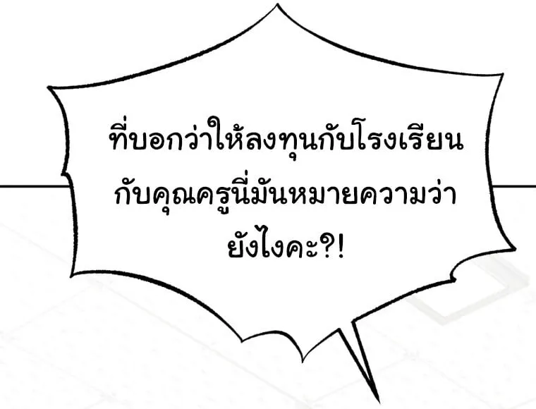 I Will Raise This Family to Greatness ซ_อ_โอกต_ญญ_จะกอบก_ครอบคร_วน_เอง_ ตอนที่ ตอนที่ 65 รูปที่ 99